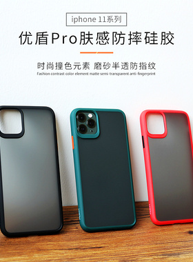 ROCK适用苹果11手机壳防摔全包高档iphone11promax潮牌网红pro磨砂硅胶保护壳个性女款高端男11pro max手机套