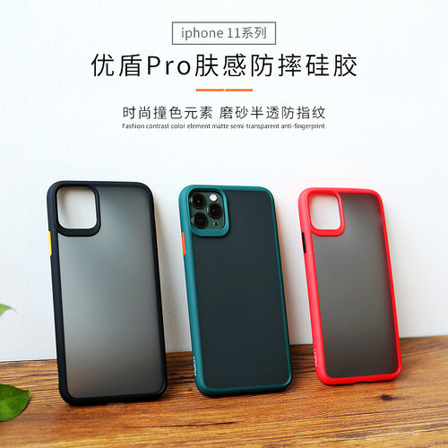 ROCK适用苹果11手机壳防摔全包高档iphone11promax潮牌网红pro磨砂硅胶保护壳个性女款高端男11pro max手机套-封面