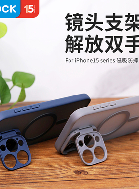ROCK优盾支架壳适用苹果15Pro手机壳iPhone15ProMax新款保护套15Plus磁吸15带支架ip透明防摔Magsafe高级pm