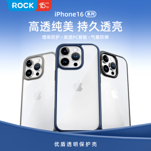 16Pro 16Plus 16ProMax透明肤感精孔保护套镜头硅胶全包防摔潮牌高端男女保护壳 ROCK适用苹果16手机壳新款