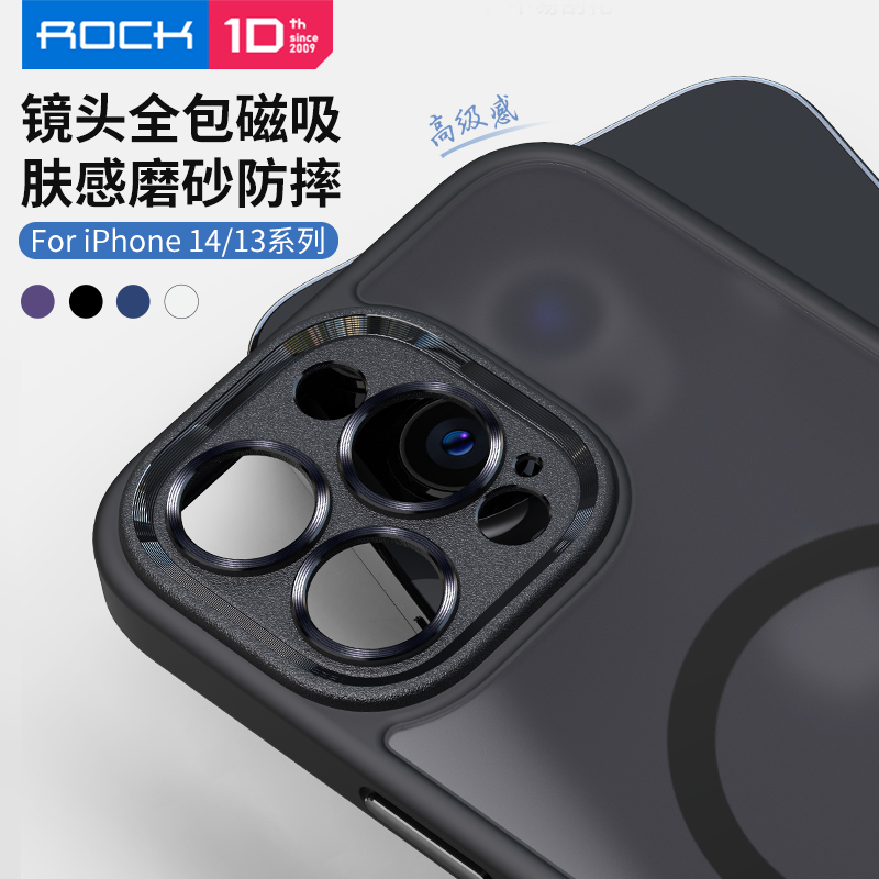 ROCK苹果14Plus磁吸手机壳镜头全包iphone13promax保护套Pro新款Magsafe防摔磨砂硅胶外壳软透明ip潮男高级感