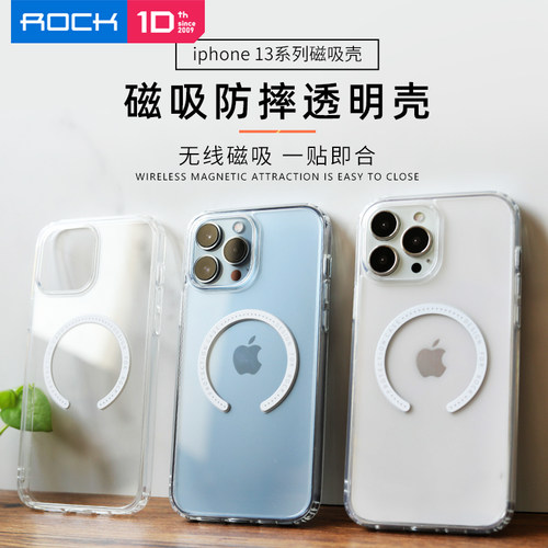 ROCK苹果13系列透明磁吸壳