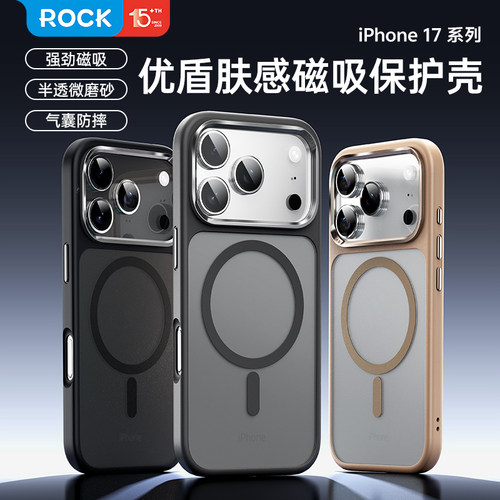 ROCK适用苹果17ProMax磁吸手机壳