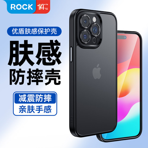 ROCK适用iPhone15精孔保护壳