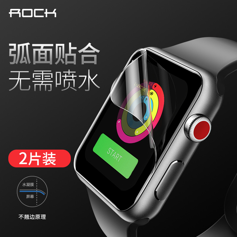 ROCK AppleWatch2水凝膜iwatch3高清高透抗指紋蘋果手表水凝軟膜