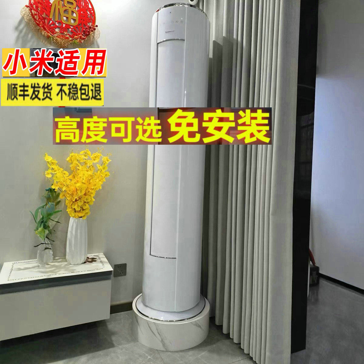 适用于小米米家3匹柔风立式柜机空调底座72LW-NA10/R1A1(W)脚架子