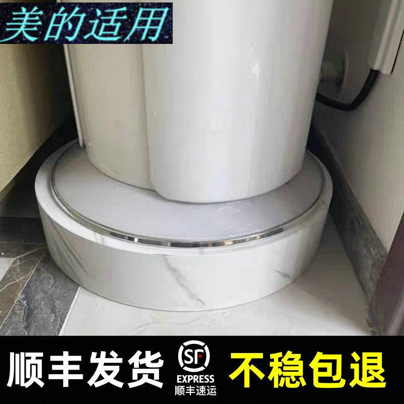 适用于美的钰行2代立式柜机空调底座KFR-72L/MAZ1III通用托脚架子