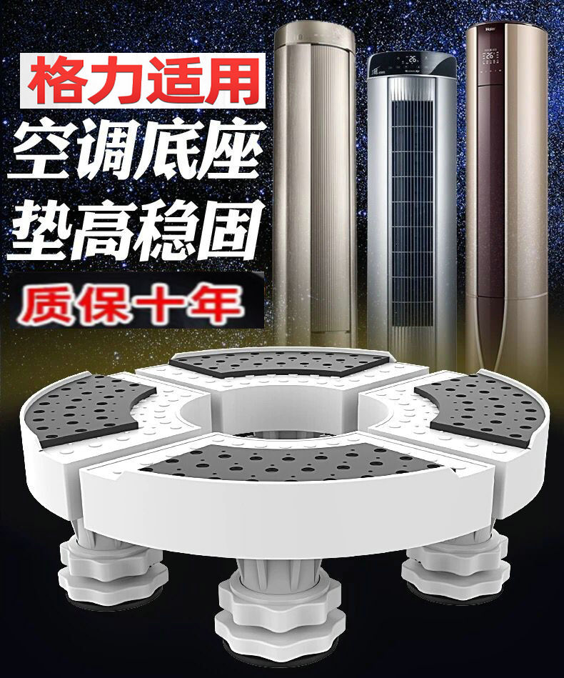 格力空调底座3匹脚架子立式圆柱形 2匹KFR-50LW(50553)FNhAa-A3