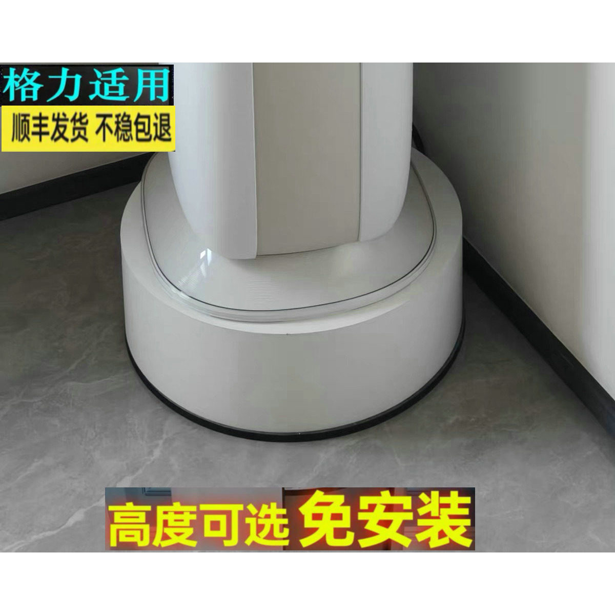 适用于格力云锦三代立柜式空调底座 KFR-72LW/NhBa1BAj圆形脚架子