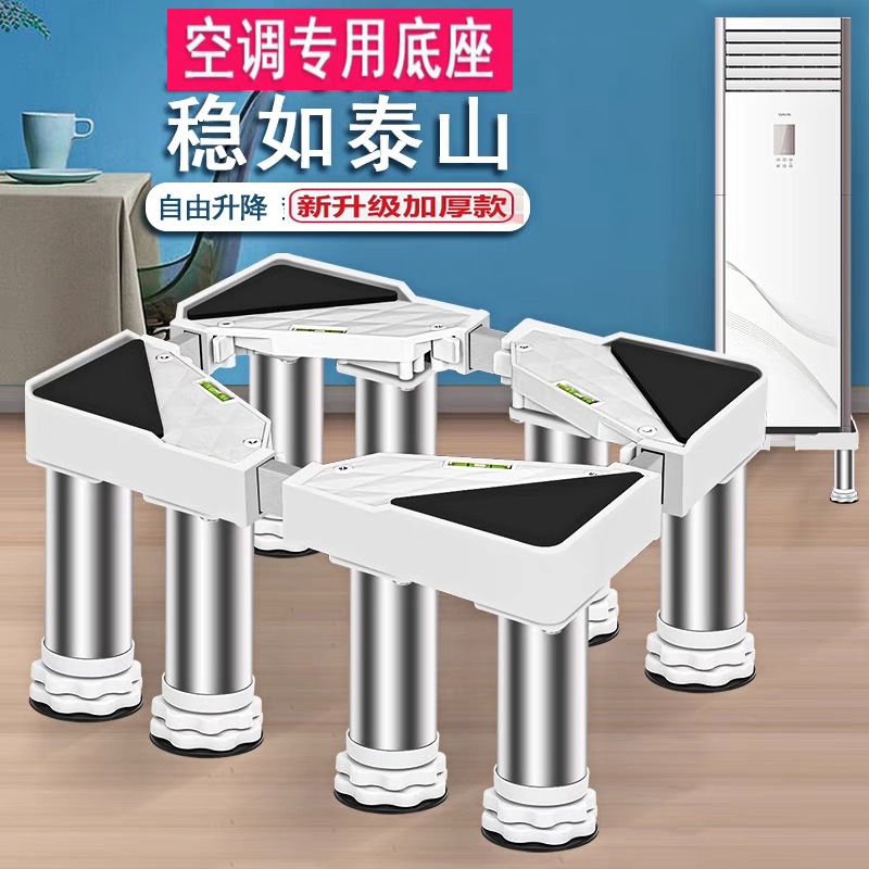 立柜式方形空调底座增高脚架子