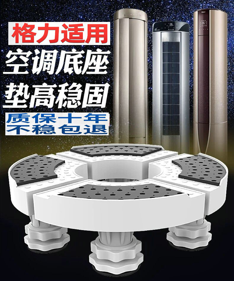 通用格力云锦空调底座2匹KFR-50LW/NhZbB1W 脚架子立式圆柱形增高