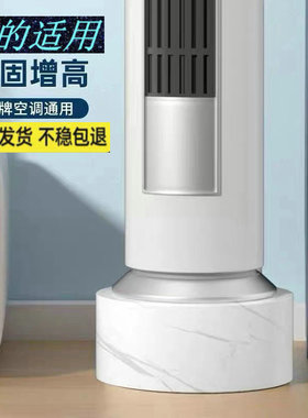 适用于美的巨瀑风立式柜机空调底座支架KFR-72LW/CQ2-1加高脚架子