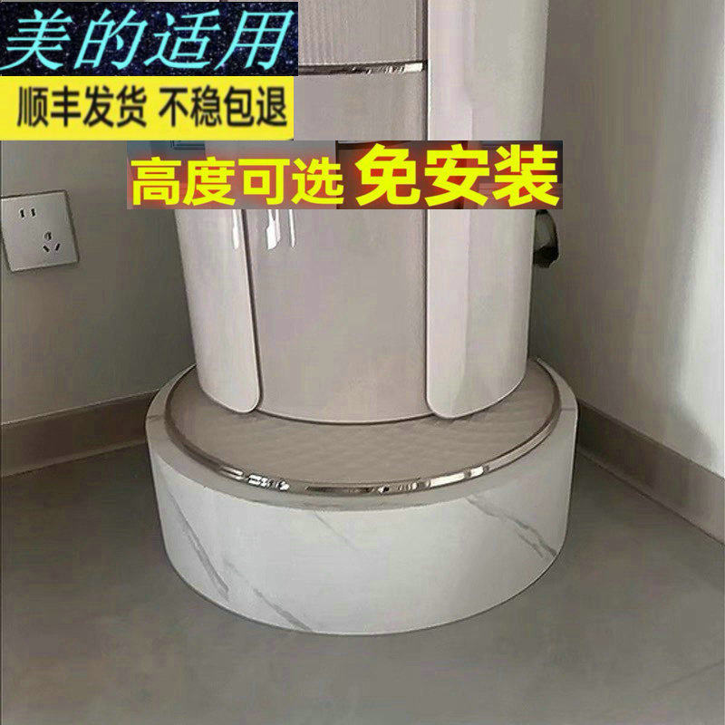 适用于美的京皓Pro立式柜机空调底座托架KFR-72LW/MJD2-1通用架子