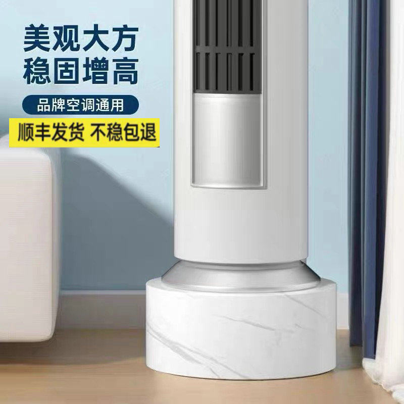 适用于格力冷静王+立式柜机空调底座KFR-72LW/(72520)F通用脚架子
