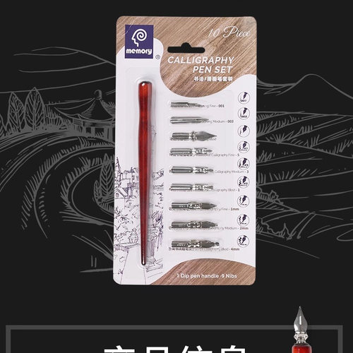 蘸水笔漫画笔新概念漫画笔套装沾水笔含笔杆笔尖套装书法练字签名笔木杆蘸水笔钢笔木杆淡彩蘸水笔钢笔