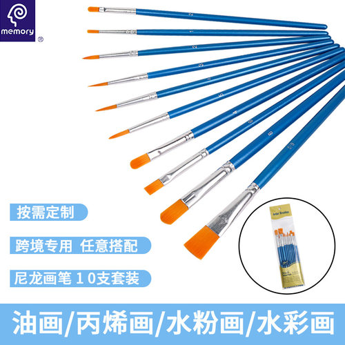 水粉水彩丙烯画笔不掉毛