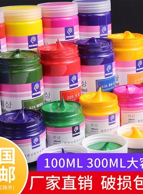 回忆24色丙烯颜料套装墙绘颜料 满10元包邮儿童大瓶绘画白色金色银色防水纺织无毒丙烯画流体画炳稀diy手绘画