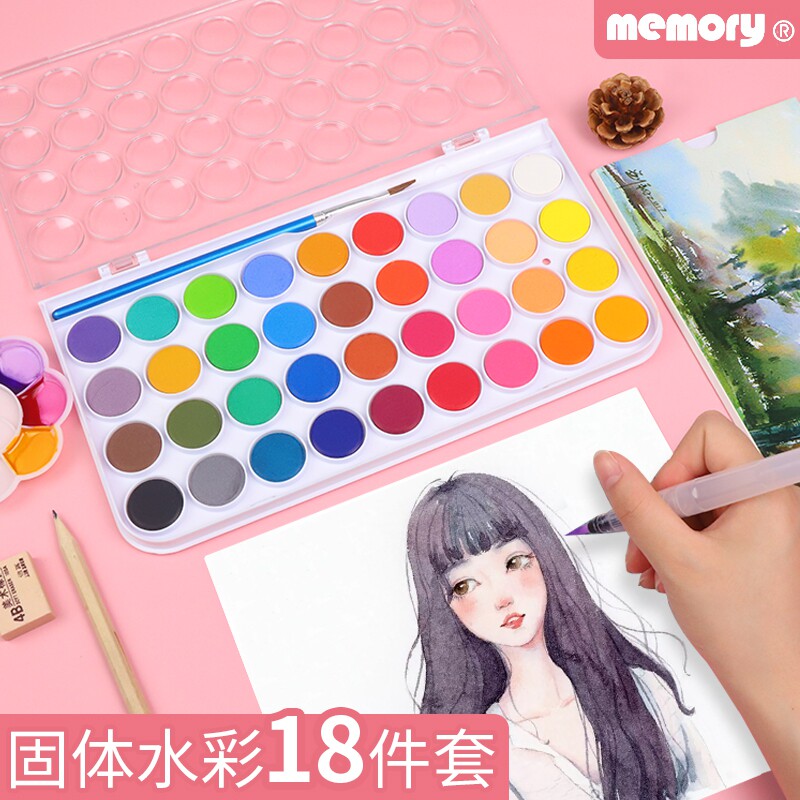 回忆固体水彩颜料专业套装24色便携式初学者绘画工具套装小学生手绘