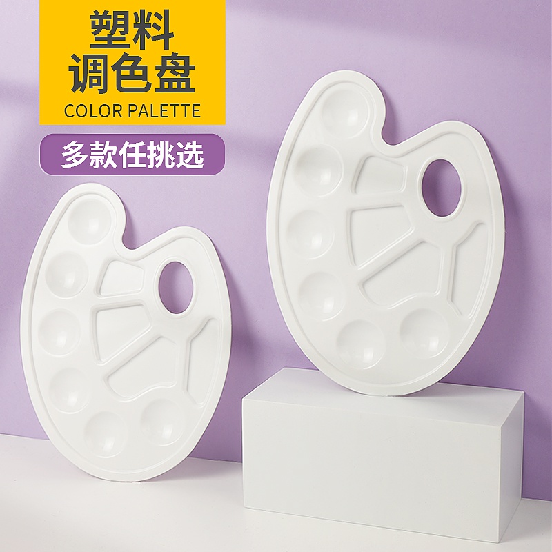 梅花型螃蟹专业丙烯纺织调色盘