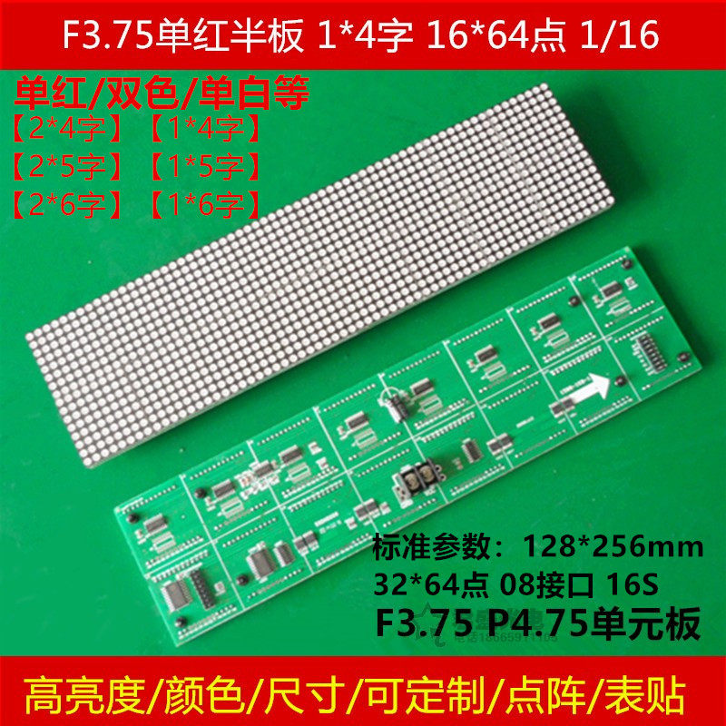 P4.75表贴模组室内屏F3.75半板点阵单元板p3.75单元板16*64点阵屏,五金/工具,LED显示屏,淘宝优惠券,粉丝福利购,淘宝优惠卷