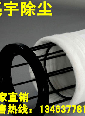 骨架脉冲耐高温除尘布袋