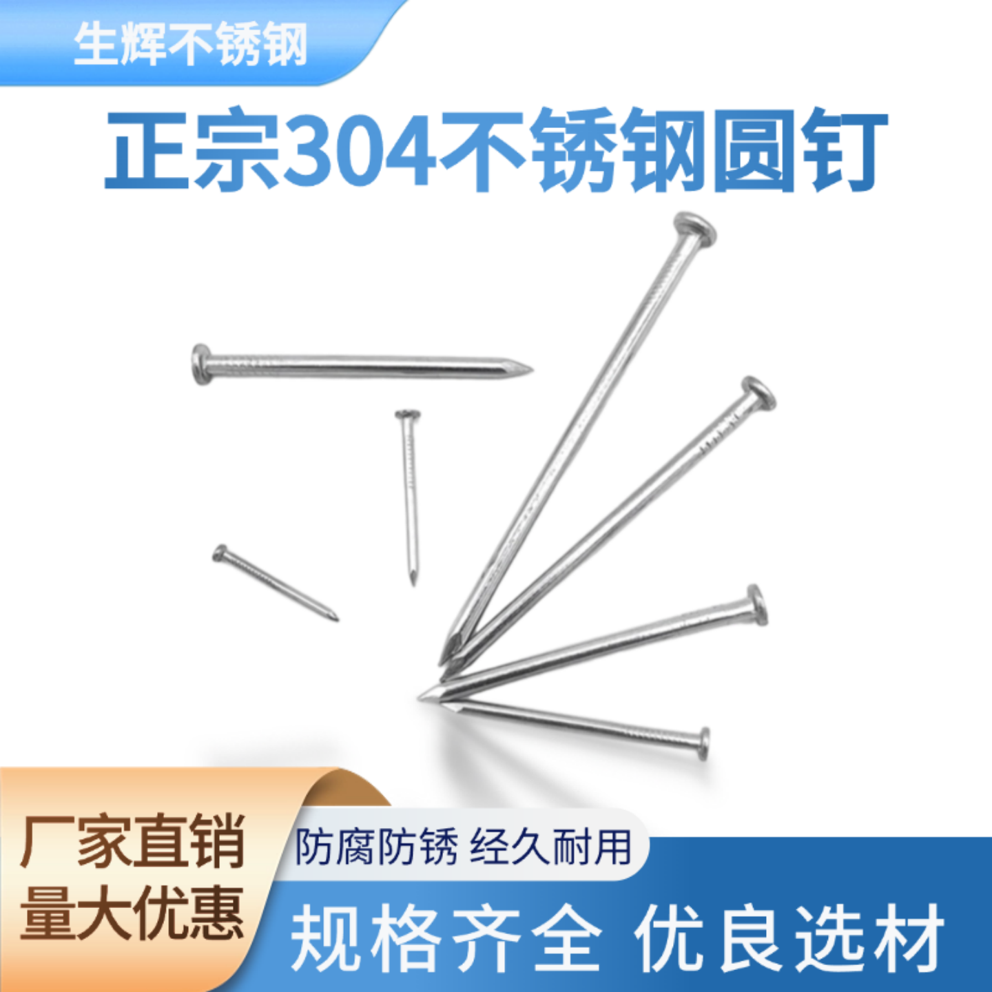 包邮不锈钢圆钉洋钉木工钉