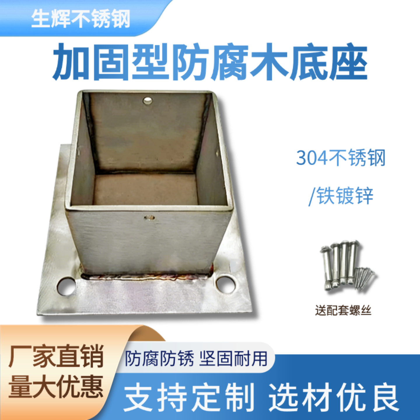 加固型防腐木方管底座