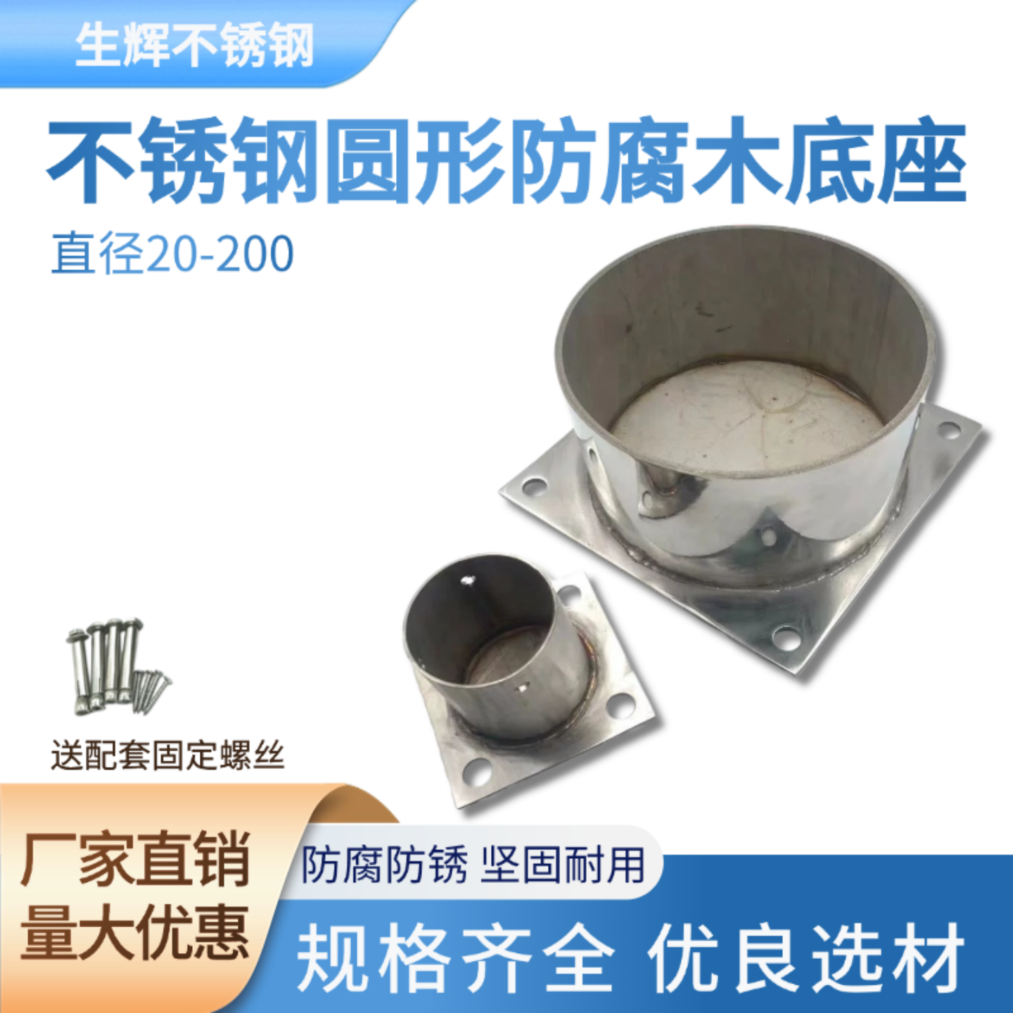 厂家直销防腐木圆形立柱底座底座图片