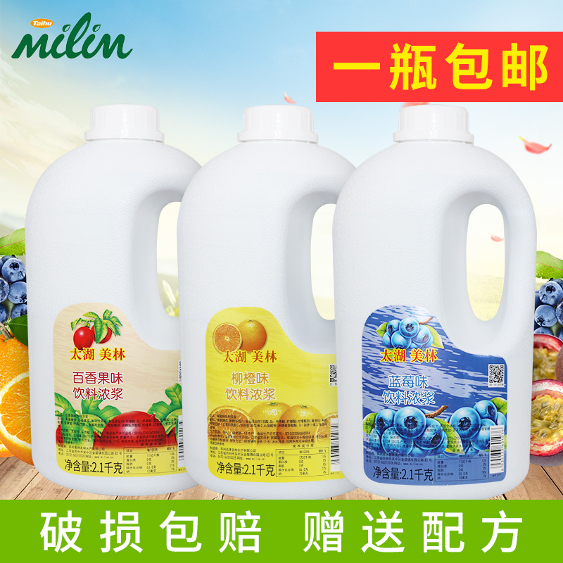 柳橙浓浆果汁饮料