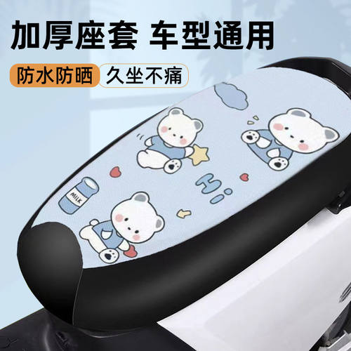 电动车皮革座套防水防晒