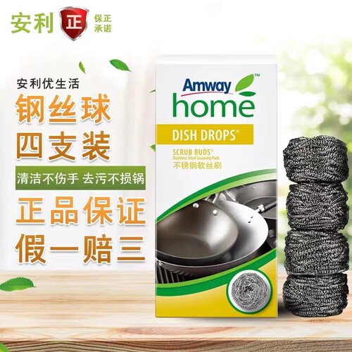 安利不锈钢钢丝球不伤手4个装