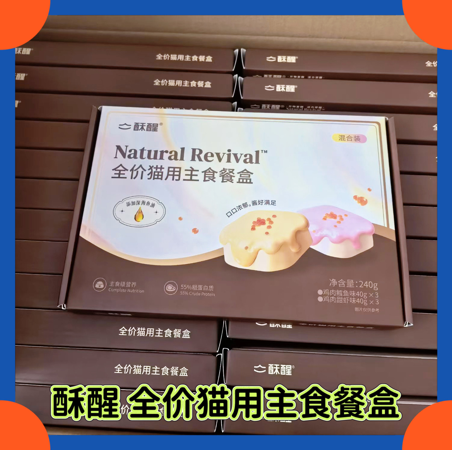 【两盒更优】酥醒全价猫用主食餐盒鸡肉甜虾鸡肉鳕鱼双层美味主食图片