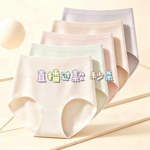 品牌H豆吖高腰纯棉内裤秒杀 默认瑕疵 发货不退不换 事多者勿拍