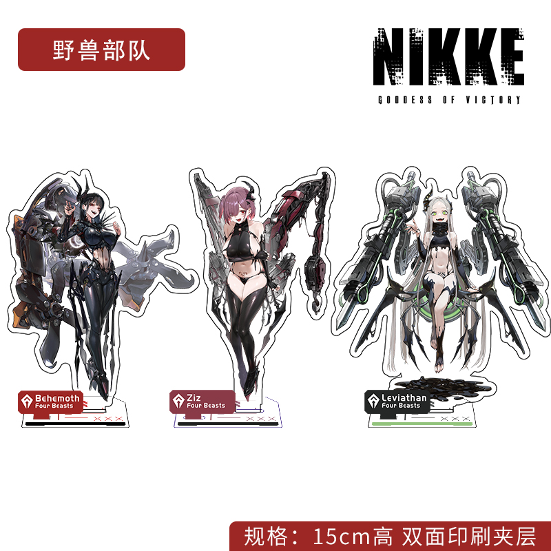 NIKKE胜利女神立牌周边贝摩西斯