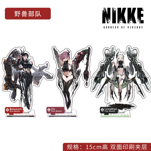 NIKKE胜利女神立牌周边贝摩西斯