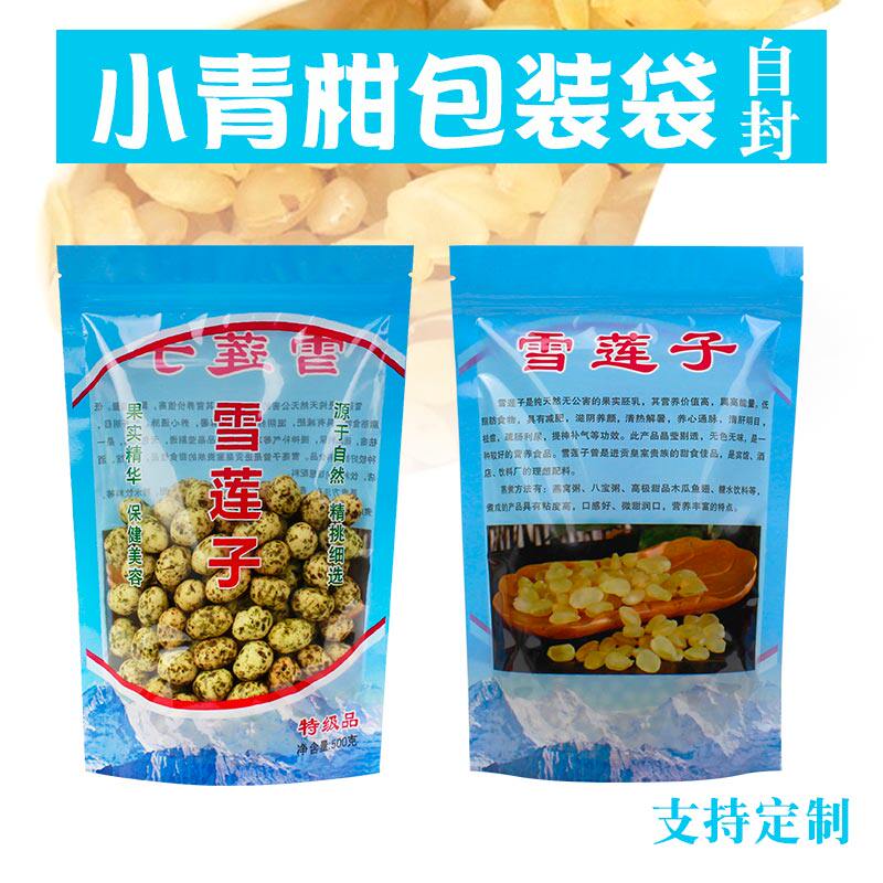 雪莲子包装袋塑料自封自立透明皂角米桃胶雪燕拉链礼品袋定制包邮