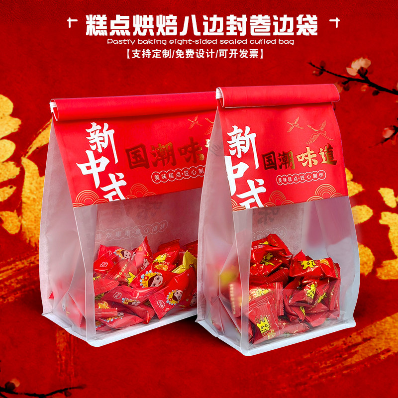 吐司面包包装袋卷边铁丝封口雪花酥切片餐包牛角包点心烘焙袋子