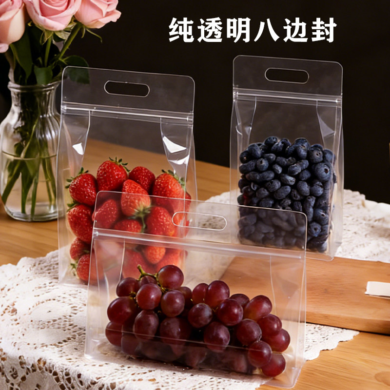 加厚透明八边封自封袋手提零食