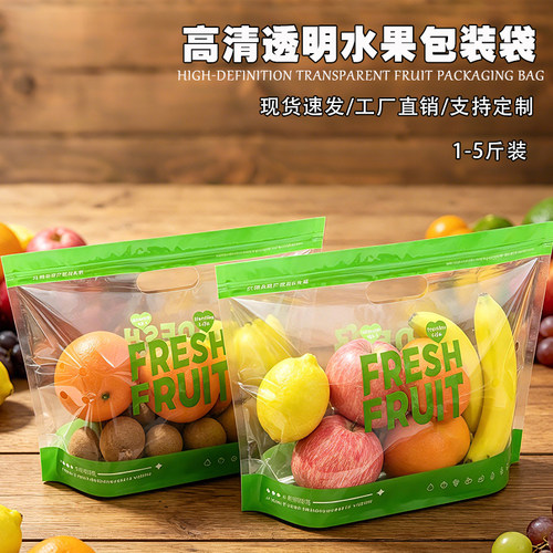 通用水果袋透明透气自封袋