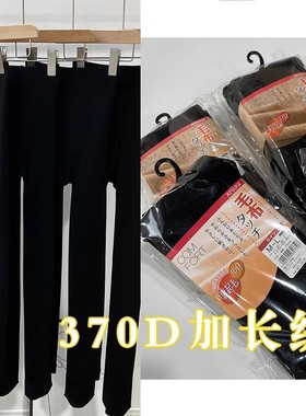 飞岛国~日本厚mo发热保温打底袜720D加厚加绒显瘦提臀高腰连体袜