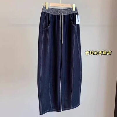 慵懒松弛感裤子高端深蓝色JEANS牛仔裤 休闲香蕉阔腿裤弯刀长裤女