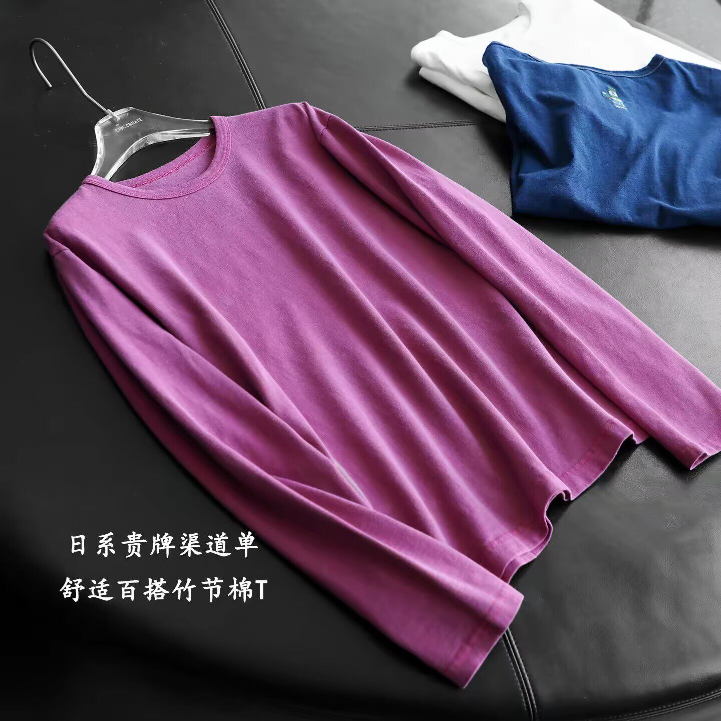 日系贵牌！水洗竹节棉纯棉 刺绣圆领长袖宽松显瘦T恤上衣女春新款