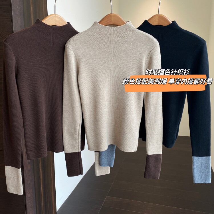 设计感撞色 配色时髦半高领软糯柔和羊毛打底衫修身毛衣女秋冬新