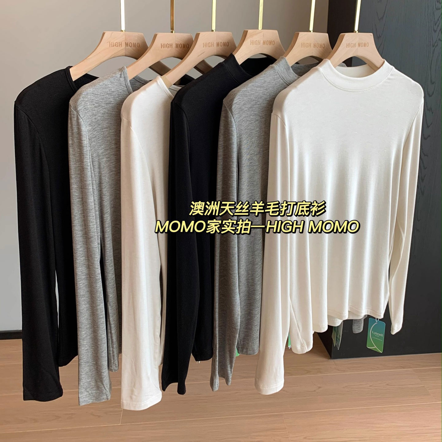 巨好穿！澳洲天丝羊毛老钱亨利衫立体圆领长袖打底衫T恤女新