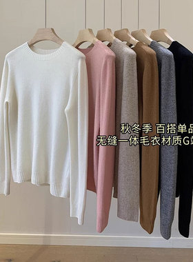 实穿基础款秋冬~羊毛+山羊绒圆领软糯百搭长袖针织衫毛衣上衣多色