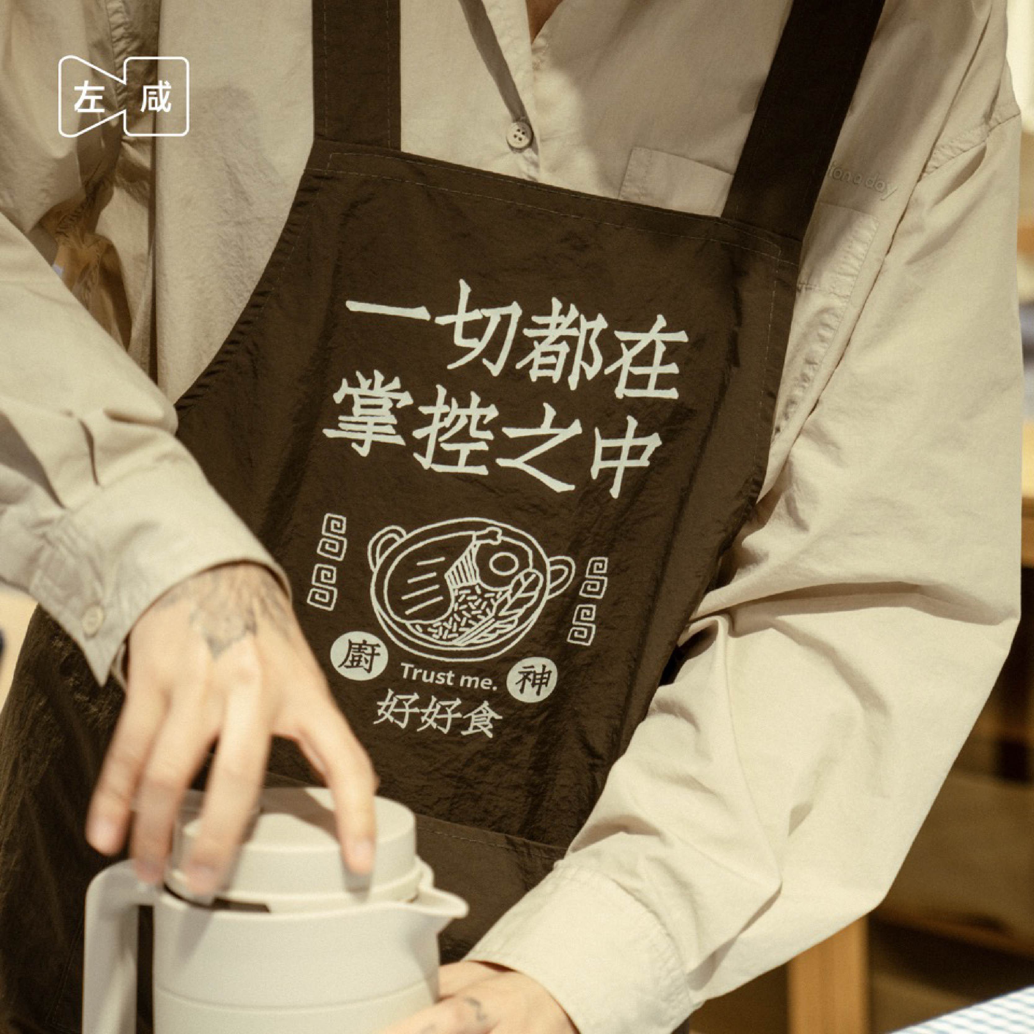 左咸敦道厨神围裙防水防油塔丝绒背带式做饭神器厨房2色男女通用