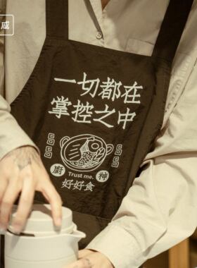 左咸敦道厨神围裙防水防油塔丝绒背带式做饭神器厨房2色男女通用