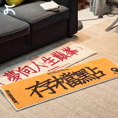 左咸敦道原创简约文字亲肤柔软易打理高绒长条防滑吸水床边毯地垫