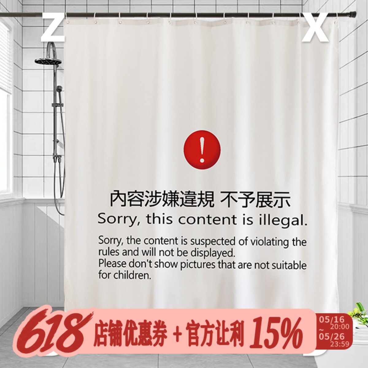 左咸敦道浴帘免打孔套装防水防霉卫生间浴室厕所用挡水隔断帘