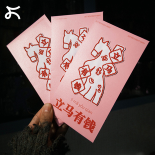左咸敦道立马有钱刺绣个性利是封春节新年红包质感千元结婚喜事